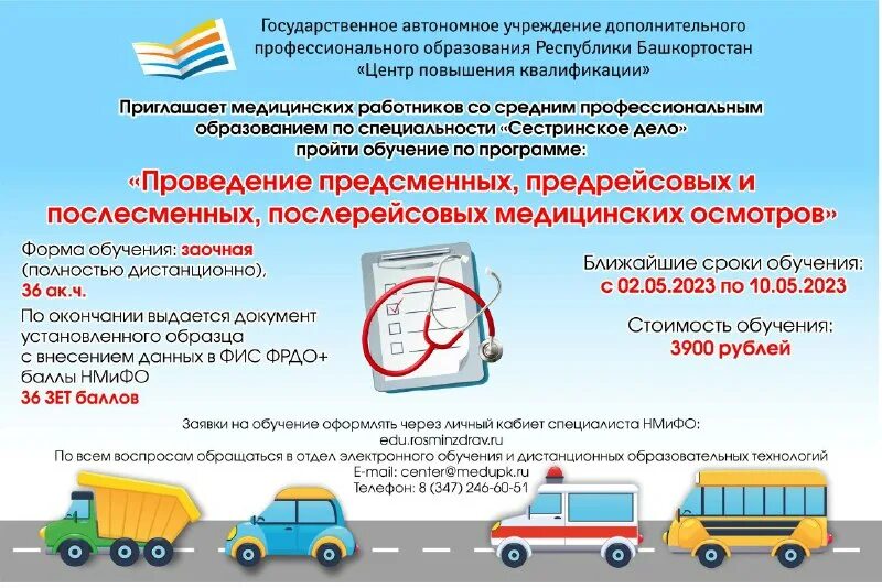 электронный портал гау дпо рб. гау дпо рб центр повышения квалификации. портал электронного обучения. электронный портал гау дпо рб. гау дпо рб цпк.