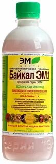 Подкормка байкал
