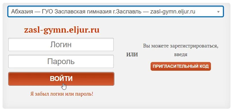 Элжур керчь 10. ЭЛЖУР личный кабинет. Эл жур. Пароли и логины для ЭЛЖУРА. Зайти в ЭЛЖУР.