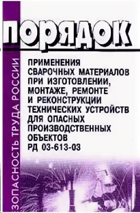 Рд 03 06