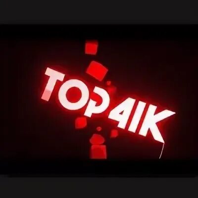 Топ 4 песен