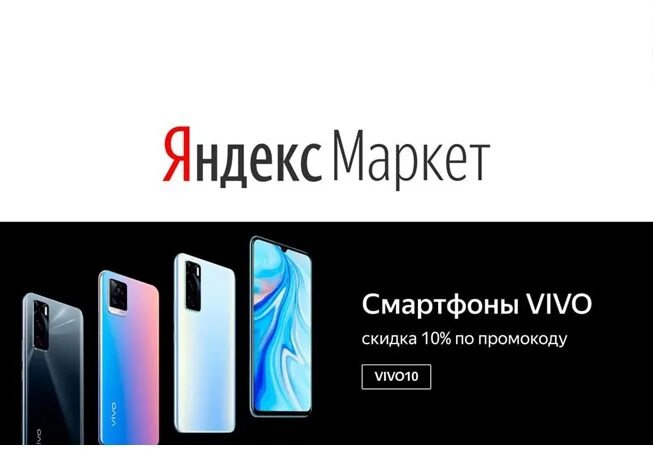 Виво маркет рф платформа