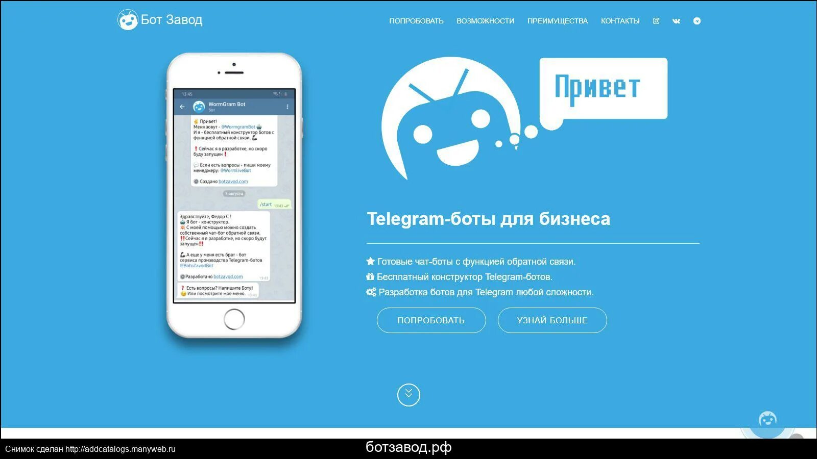 Боты для чатов тг