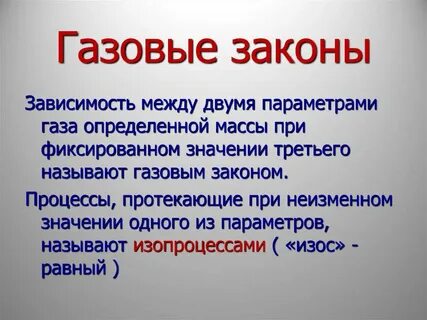 Закон заключения
