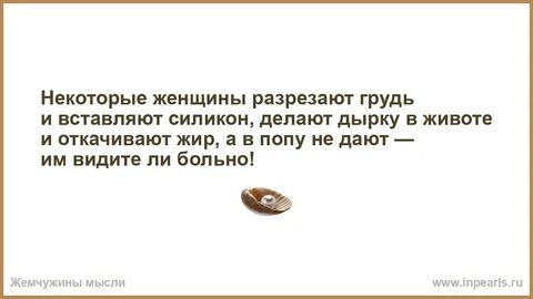 Больно вставляет
