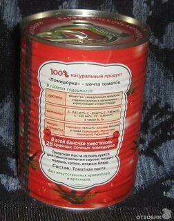 Томатная паста сколько грамм