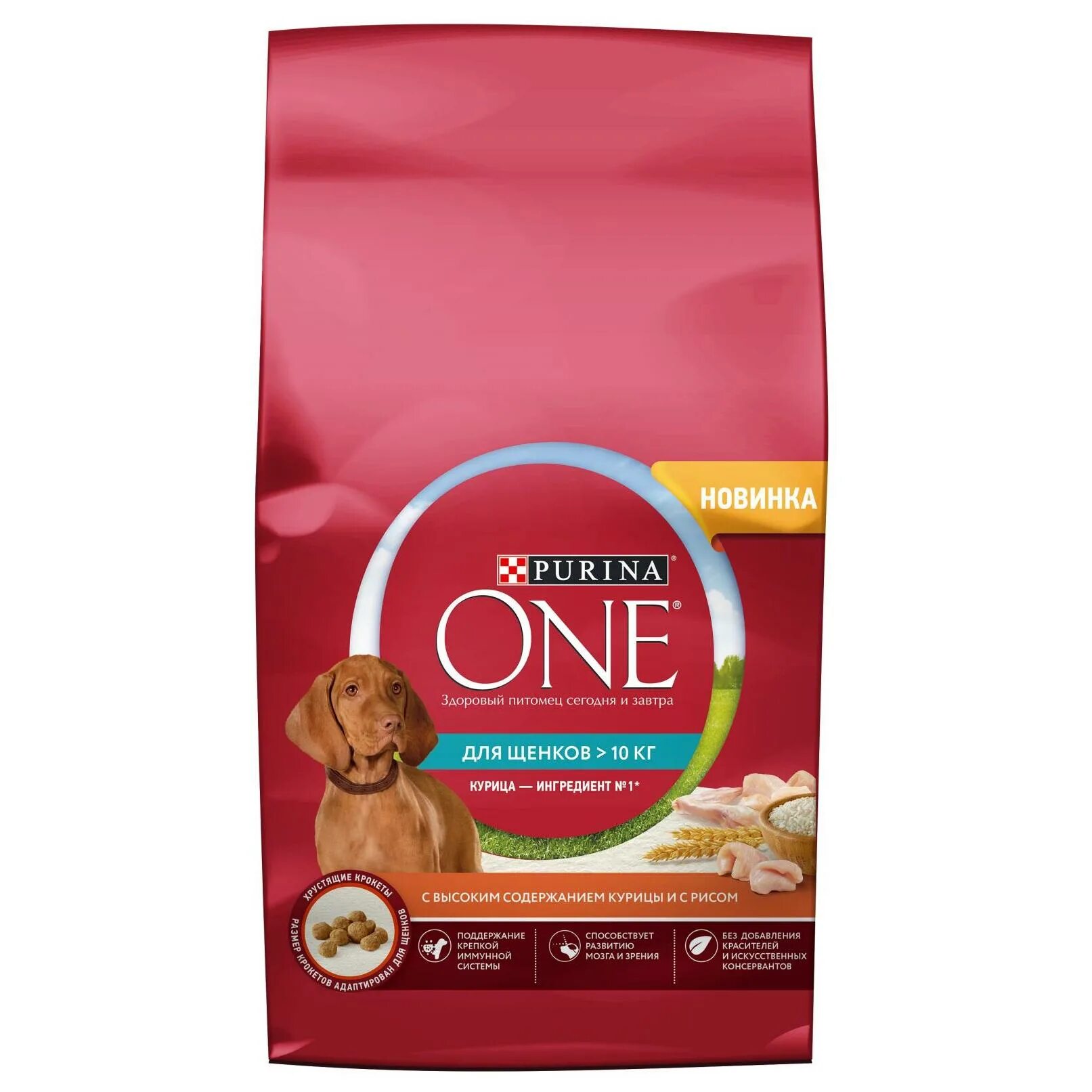 Purina one сухой корм для собак. Пурина ван для стерилизованных собак. 8кг корм для собак щенков. Корм для собак one. Пурина ван мини для собак.