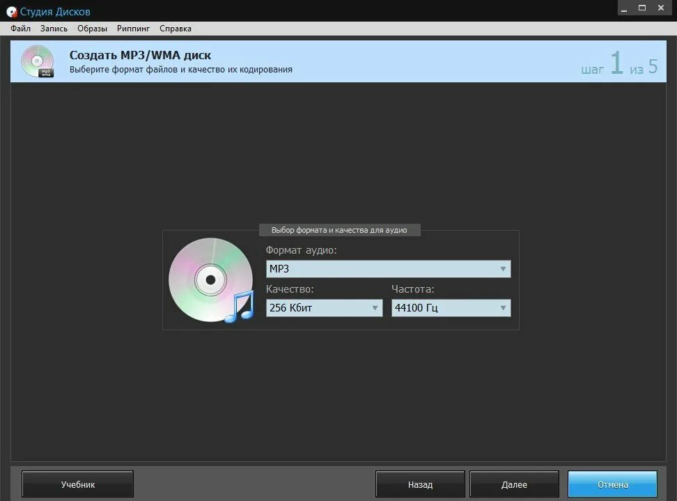 Аудиокниги формат mp3. Студия дисков. Программа для записи на диск. Для записи образов дисков. Студия дисков ключ.