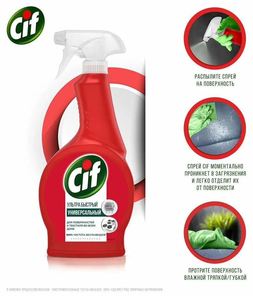 Cif спрей универсальный ультра быстрый 12х500мл. спрей сиф универсальный ультра быстрый. спрей чистящий универсальный cif ультрабыстрый 500 мл. ультра быстро. сиф чистящее средство для стекол 500.