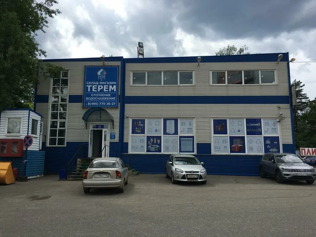 сантехника сыктывкар магазины. терем магазин сантехники. логотип ооо терем. магазин сантехники терем одинцово. салон сантехники терем.