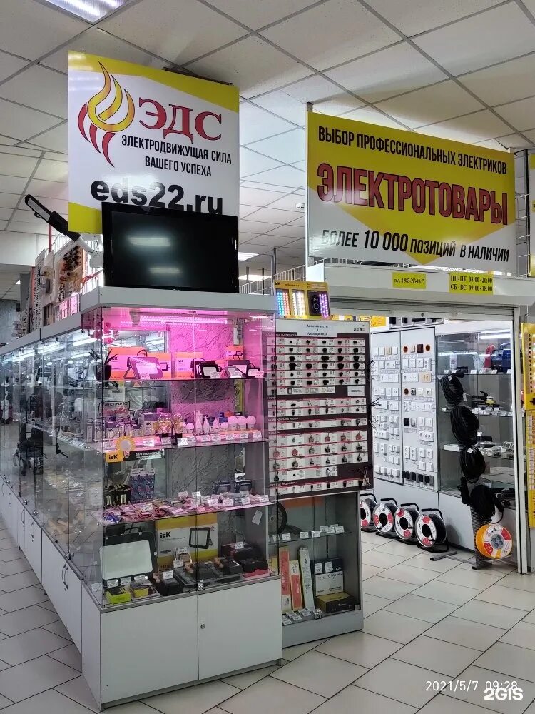 иерусалим магазин элетрослиль. электротовары барнаул. электротовары, барнаул, улица попова. электротовары, барнаул, улица попова. интернет магазин электротоваров.