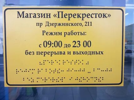 Время работы в новороссийске