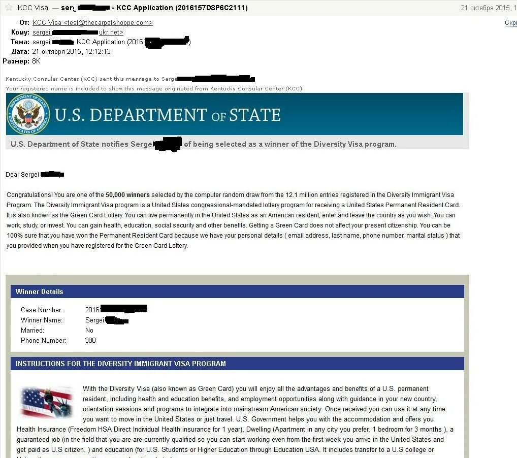 Пример заполнения грин карты 2022. Подать заявку на green card. Подтверждение подачи заявки dv lottery. Dv lottery. Регистрация анкеты грин карт.