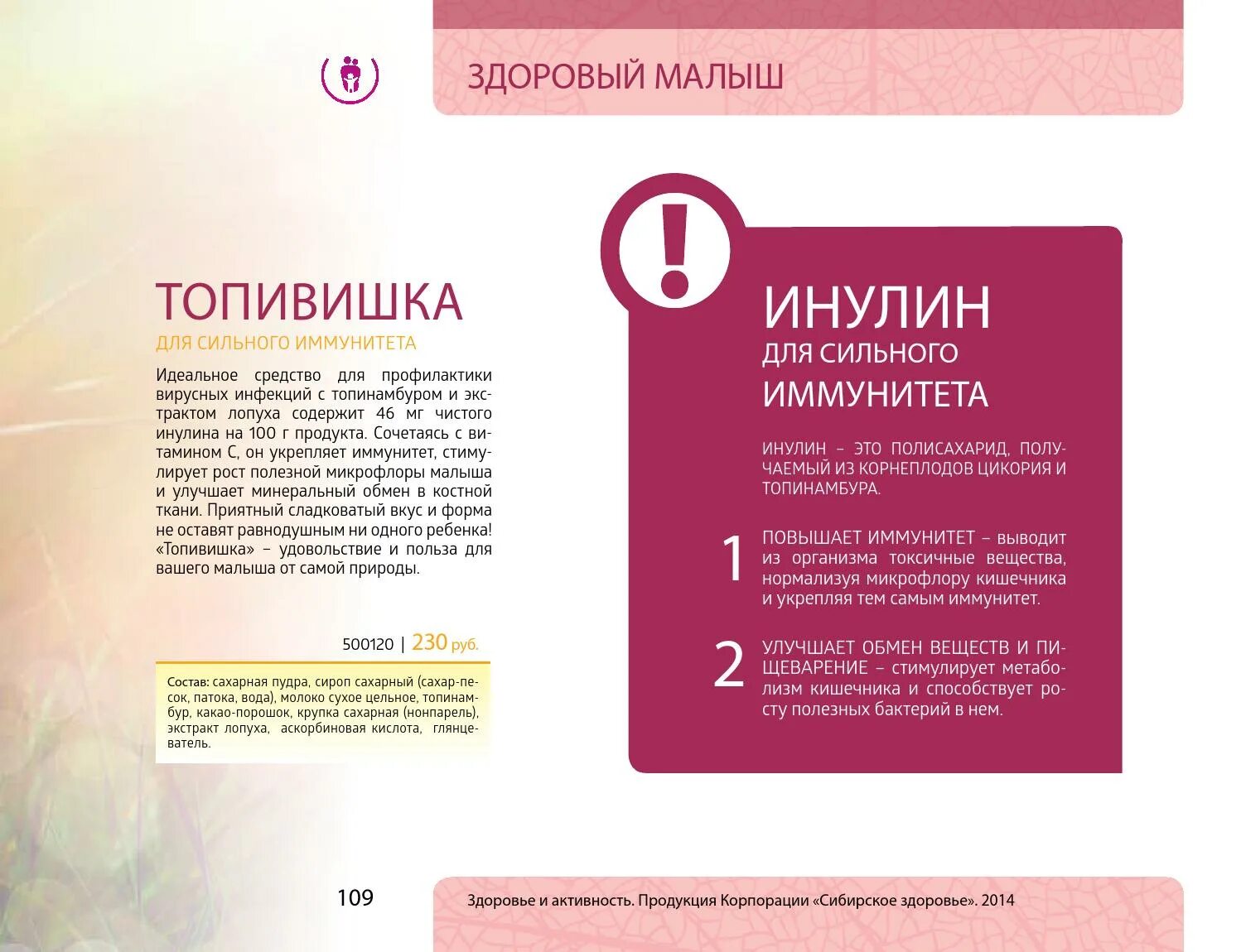 сибирское здоровье чебоксары. корпорация сибирское здоровье чебоксары. сибирское здоровье нижневартовск. интеллектуальная сыворотка - experalta platinum. сибирское здоровье чебоксары.