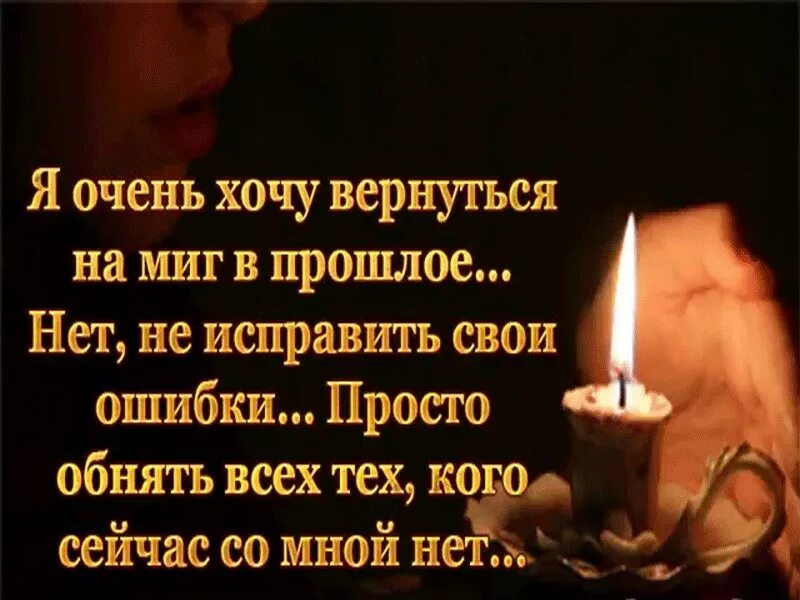 Прошлое возвращается читать