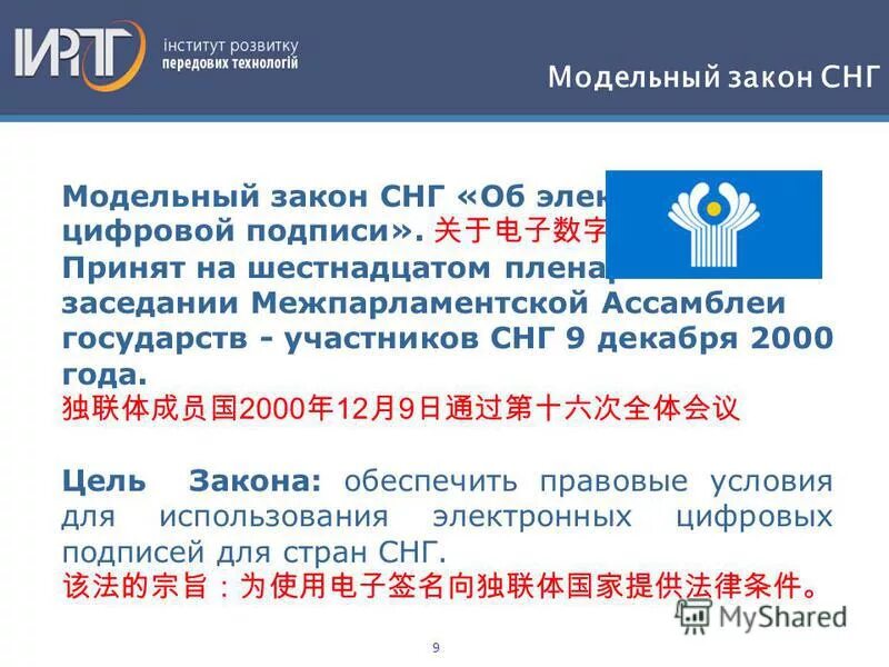 модельные кодексы государств участников снг. принципы природоохранной политики главы и статьи. международное бюро труда в женеве. обход закона в международном частном праве. понятие глава государства статья.