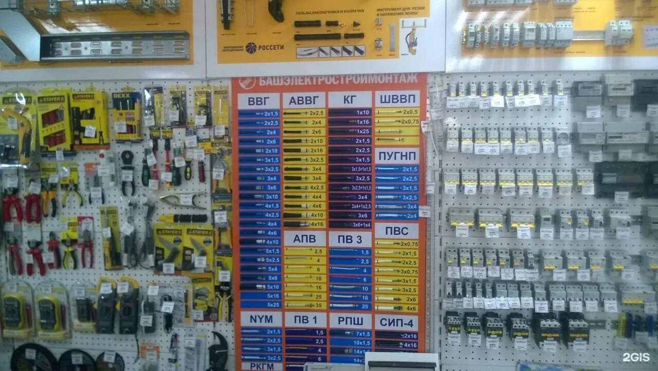 магазин электрик время работы. магазин электрик время работы. минимакс петербурге. склад электрики. магазин электрики фасад.