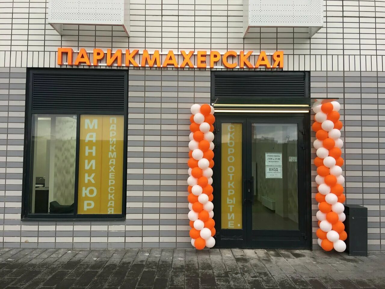 зиповская 36. люберцы ул летчика ларюшина 4. люберцы жк жулебино парк. лотус бьюти салон. пик жулебино парк.