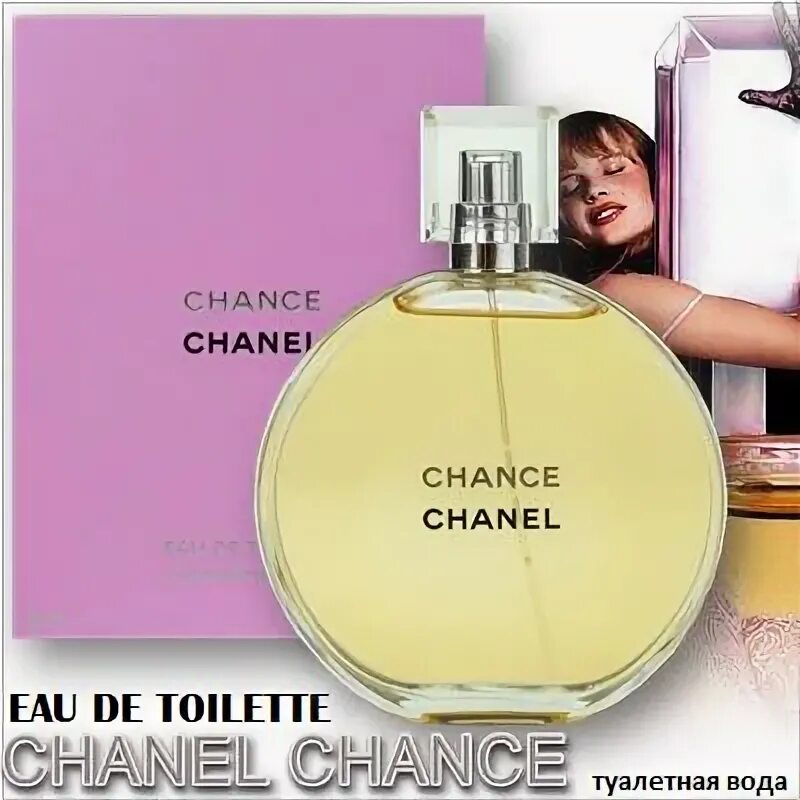Шанель духи женские. Chanel chance 5. Духи шанель фото. Бон шанс духи. Шанель 5 35 мл.