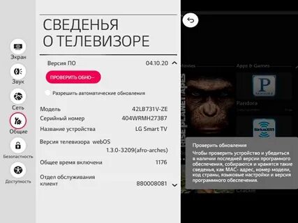 Как установить сторонние приложения на lg webos