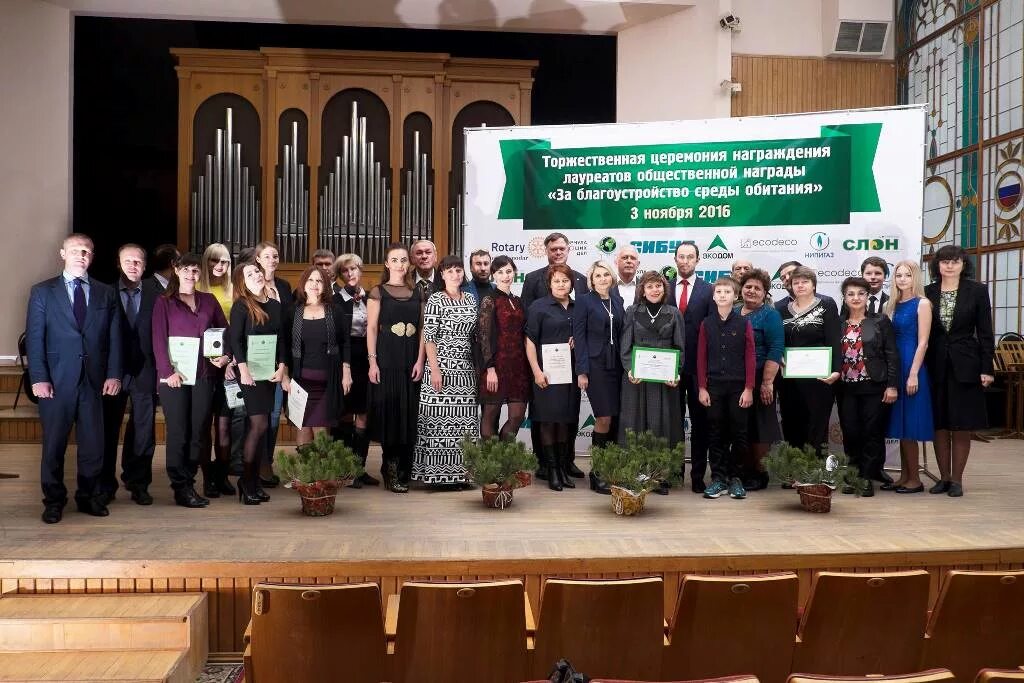 краснодарская региональная общественная организация