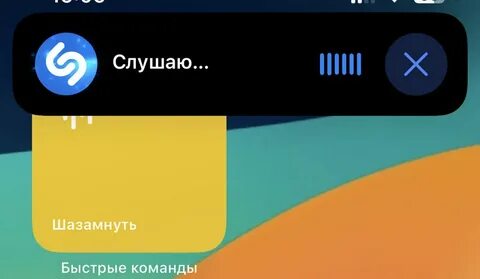Распознать песню через микрофон