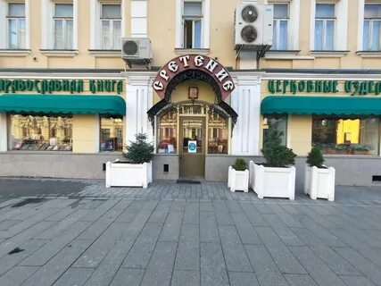 Лубянка 17 стр 1