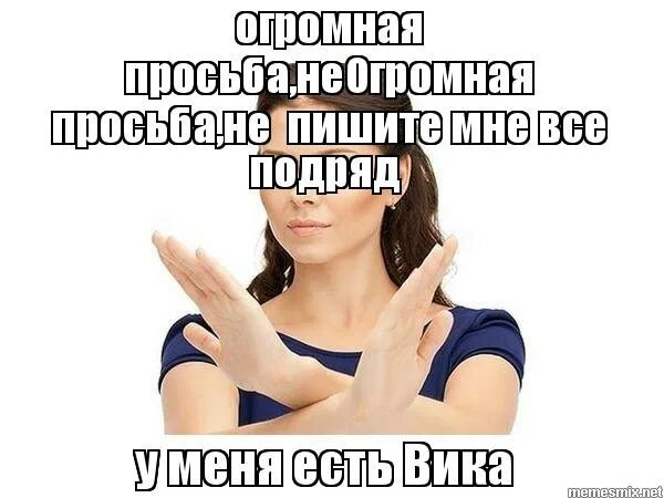 Аватарки не пишите мне я люблю. Девочки не пишите мне я люблю вику. мальчики не пишите мне я люблю вику. не пишите. девочки не пишите мне у меня есть.