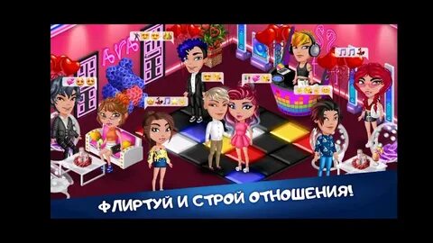 Игра аватария любовь