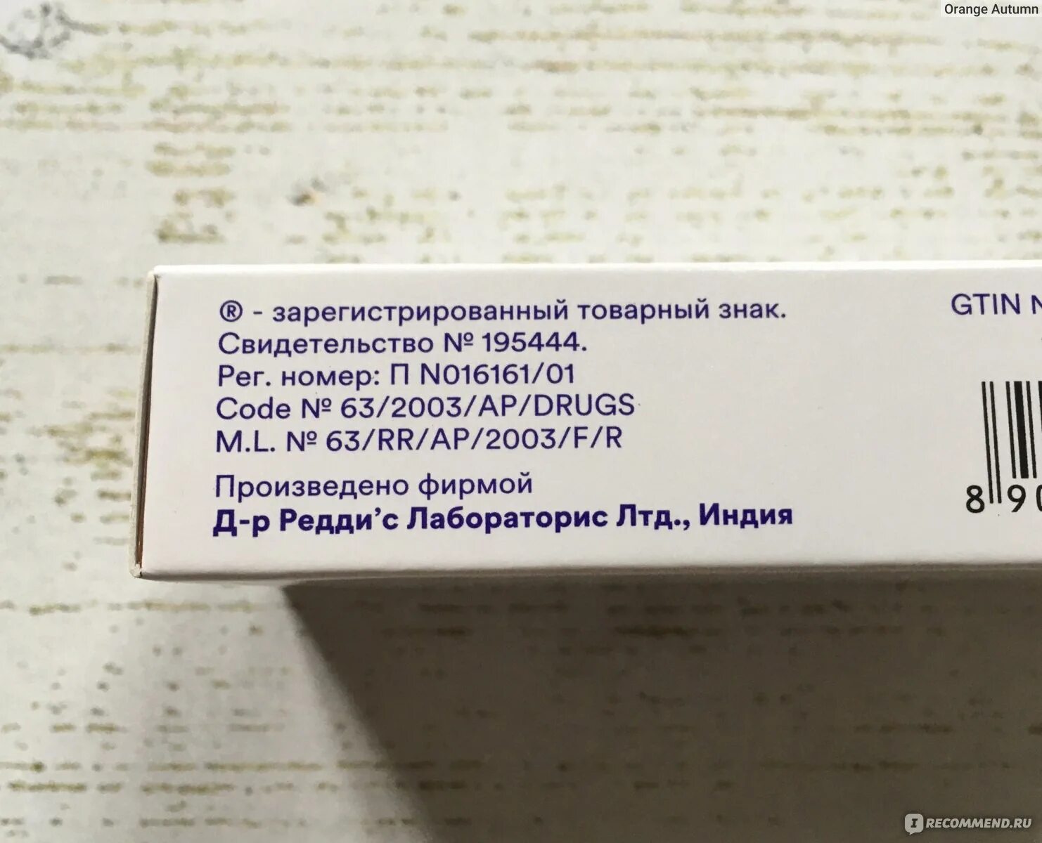 Ципролет антибиотик ли. Ципролет антибиотик или нет таблетки. Ципролет это антибиотик или нет. Ципролет совместимость с антибиотиками. Побочный эффект от антибиотика Ципролет.