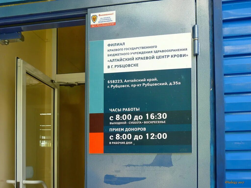 Кгбпоу "рубцовский медицинский колледж". Рубцовск проспект рубцовский. Рубцовский 62 рубцовск. Рубцовск комсомольская 354 на карте. Номер телефона город рубцовск.