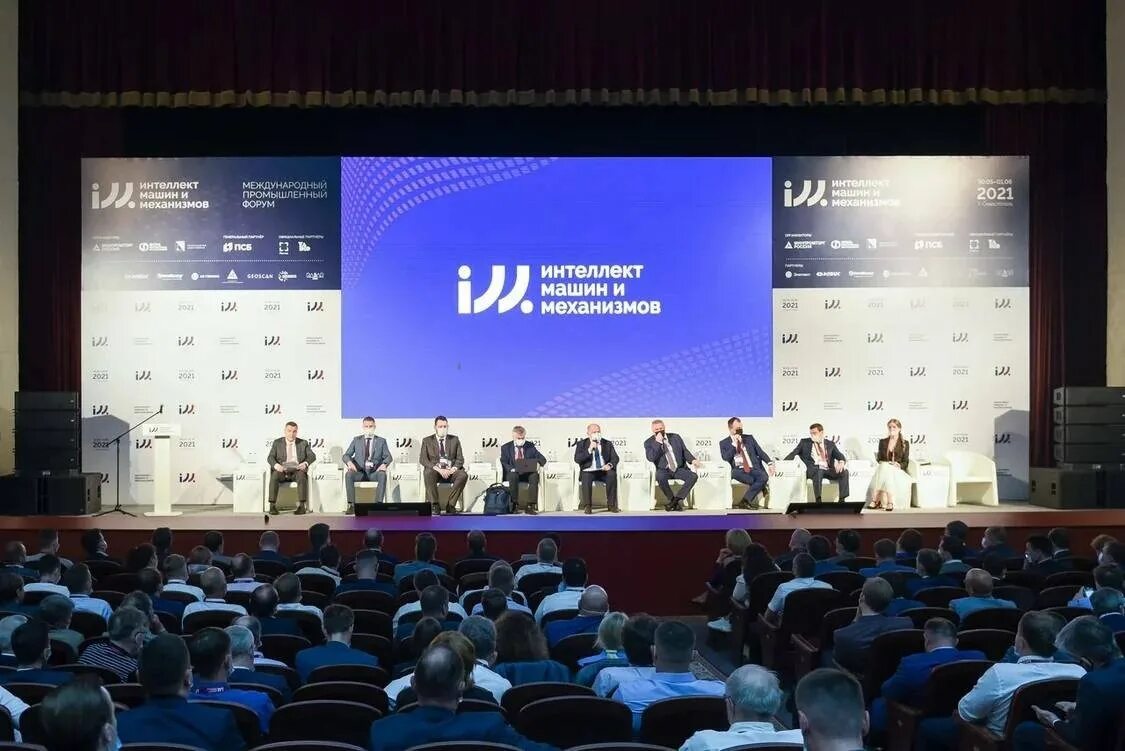 Интеллекта 2025. Интеллект машин и механизмов 2025. форум интеллект машин и механизмов. форумы минпромторга россии 2025 интеллект машин и механизмов. интеллект машин и механизмов 2025.