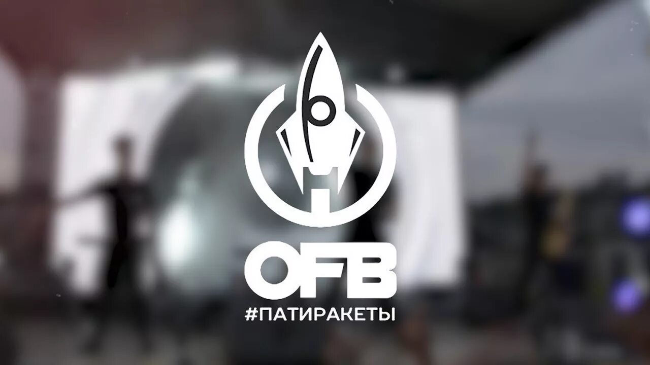 Ofb uz. OFB логотип. ПАТИРАКЕТЫ. ОФБ ПАТИРАКЕТЫ группа. ОФБ банк.