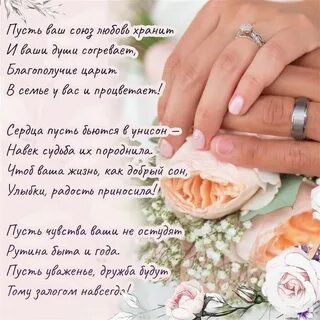 Каким днем знаменовалось создание новой семьи