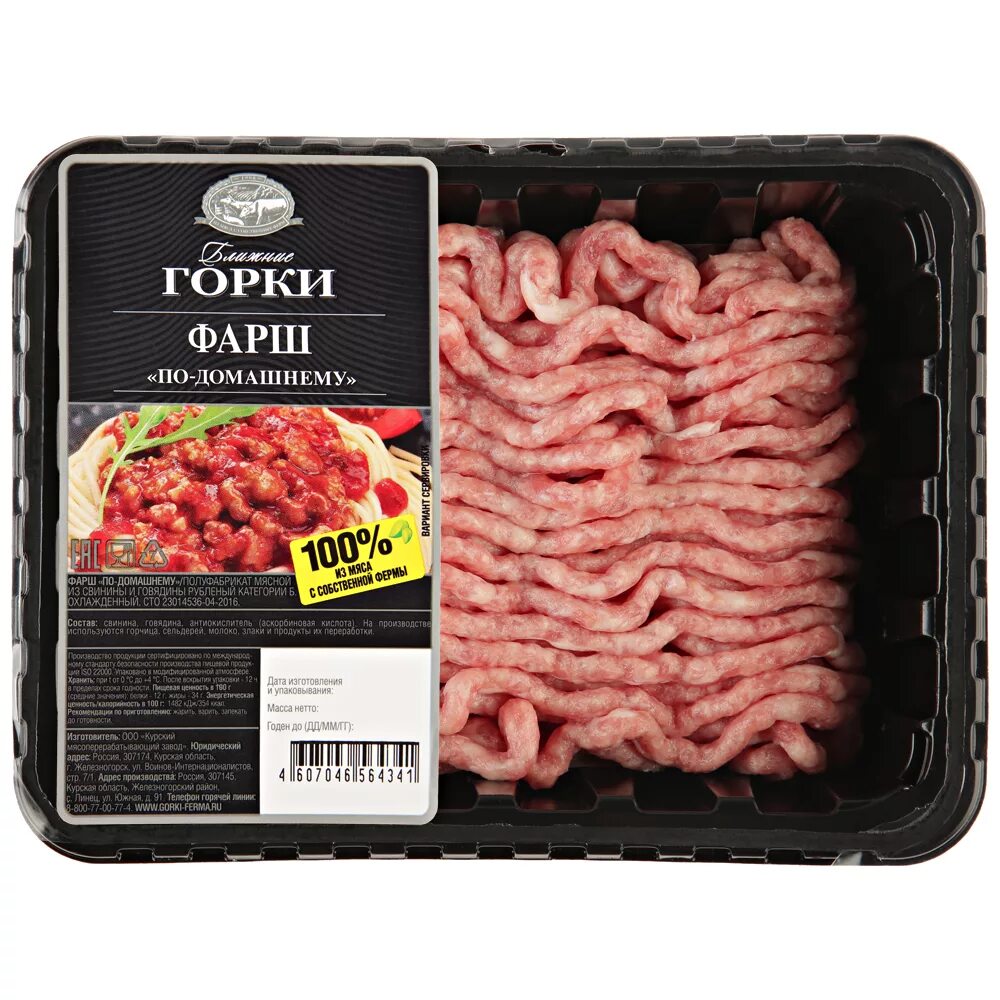 фарш говяжий охл 400г лоток дороничи. фарш мираторг домашний. фарш в упаковке. мираторг 400г лоток. мясо руб.