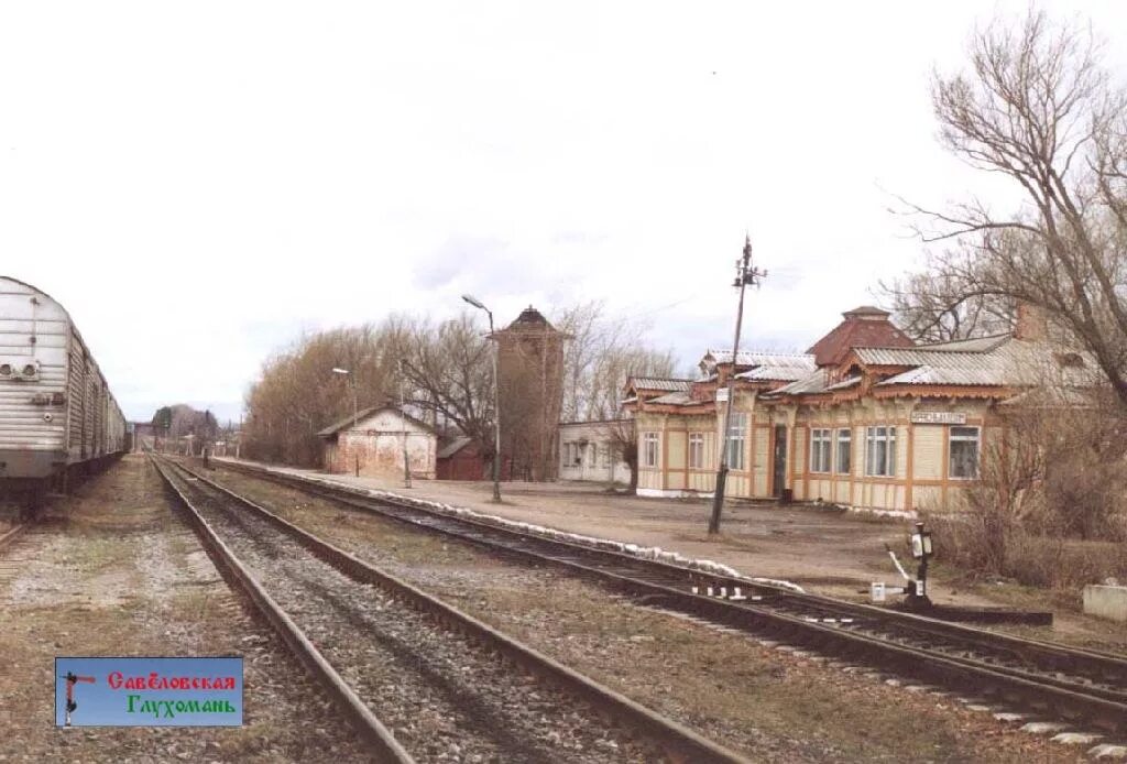 Красный холм поезд. Жд вокзал красный холм. красный холм (станция). красный холм тверская область вокзал. жд станция красный холм.