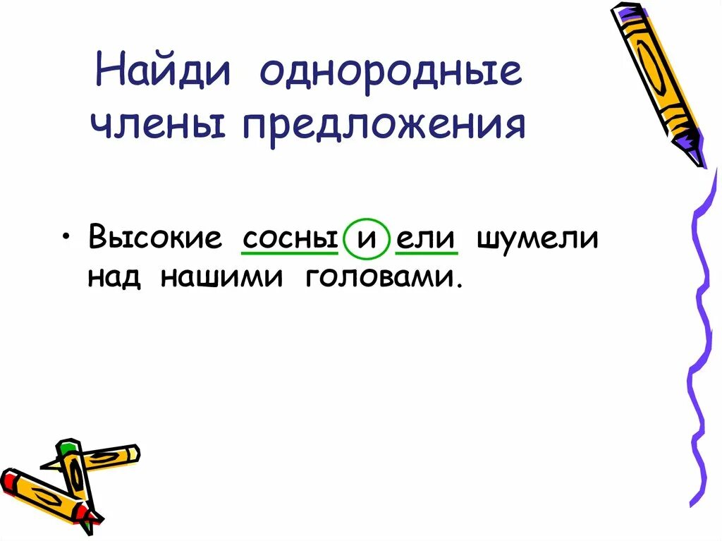 Высокие сосны и ели шумели. Бор сосновый бор. Сосны шумят. Высокие сосны и ели шумели. Елово сосновый лес.