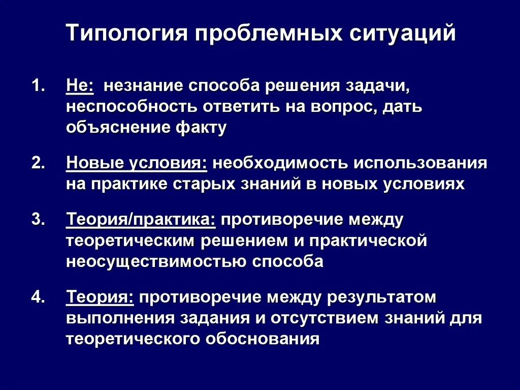 Практическая проблема теории