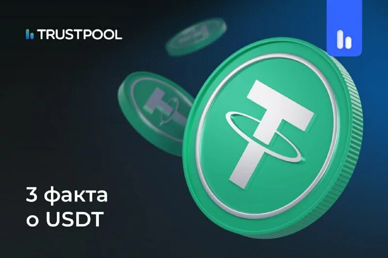 25 usdt. 25 usdt