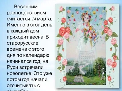 Почему 14 июля считается днем начала