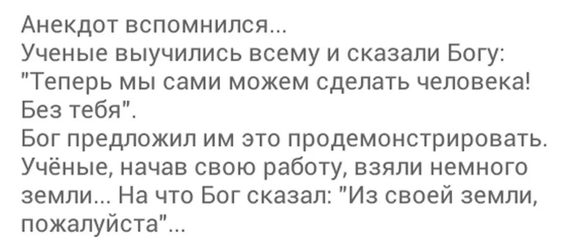 Мемы про библию. Анекдот про молодого священника. Анекдоты про божие. Анекдоты про божие. Анекдот про монашек.