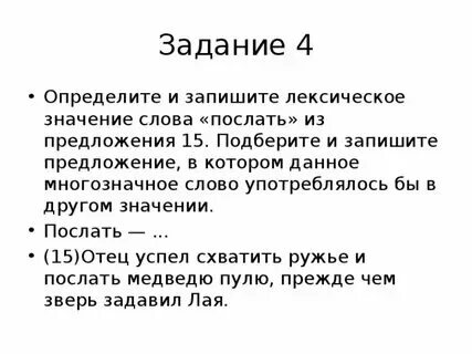 Лексическое значение слова владеть