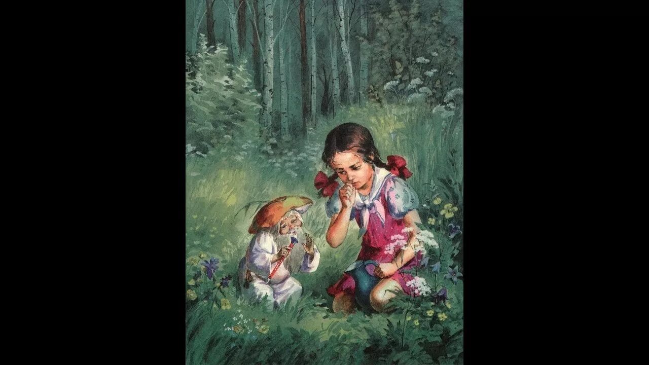 Слушать сказку дудочка. Катаев в. Сказка катаева дудочка и кувшинчик. Сказка дудочка и кувшинчик аудиосказка. Катаев в.