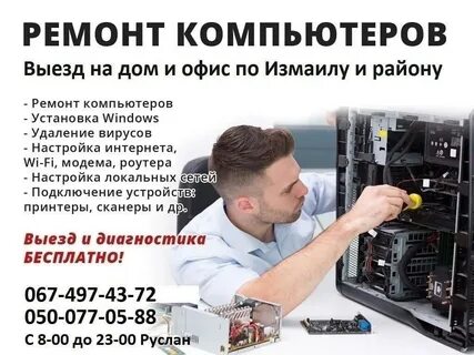 Ремонт техники жуковский