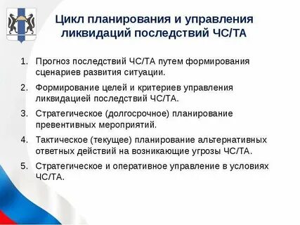 Упразднение управлений