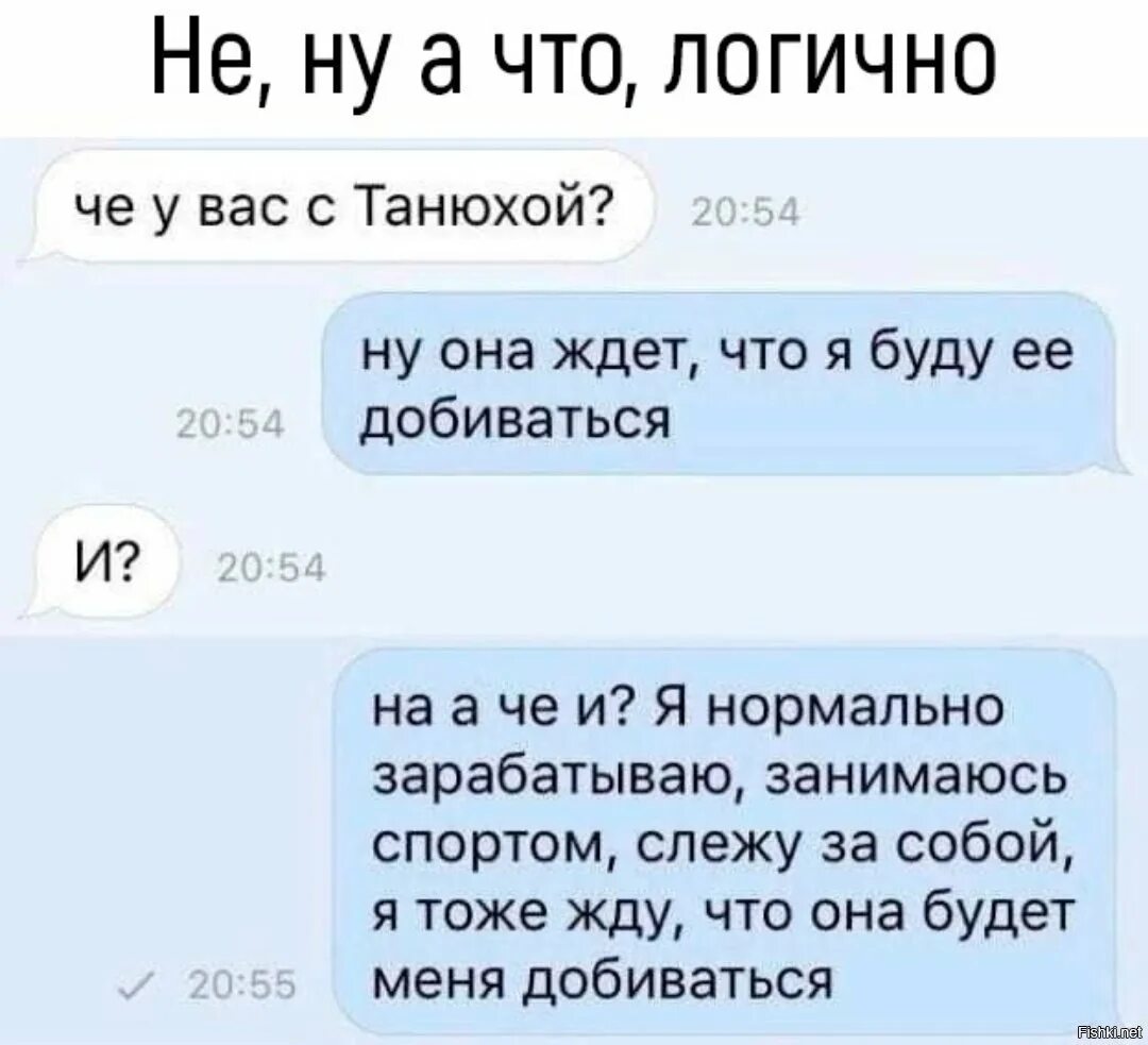 Пусть добивается
