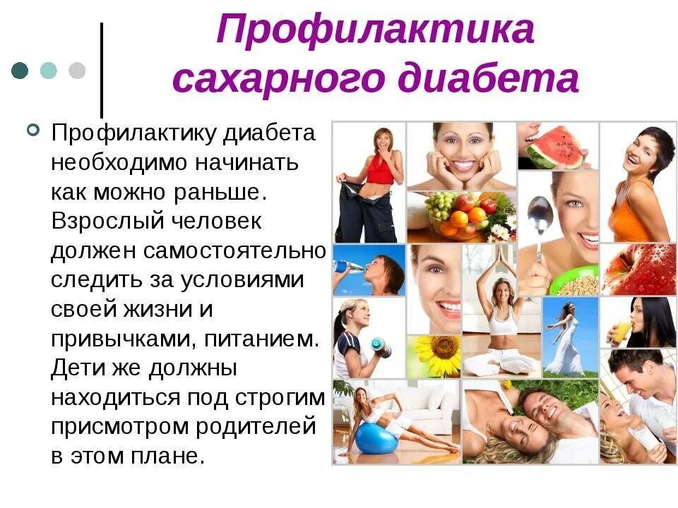 Первичная профилактика презентация. Первичная профилактика презентация. Вторичная профилактика заболеваний ссс. Первичная профилактика презентация. Первичная профилактика презентация.