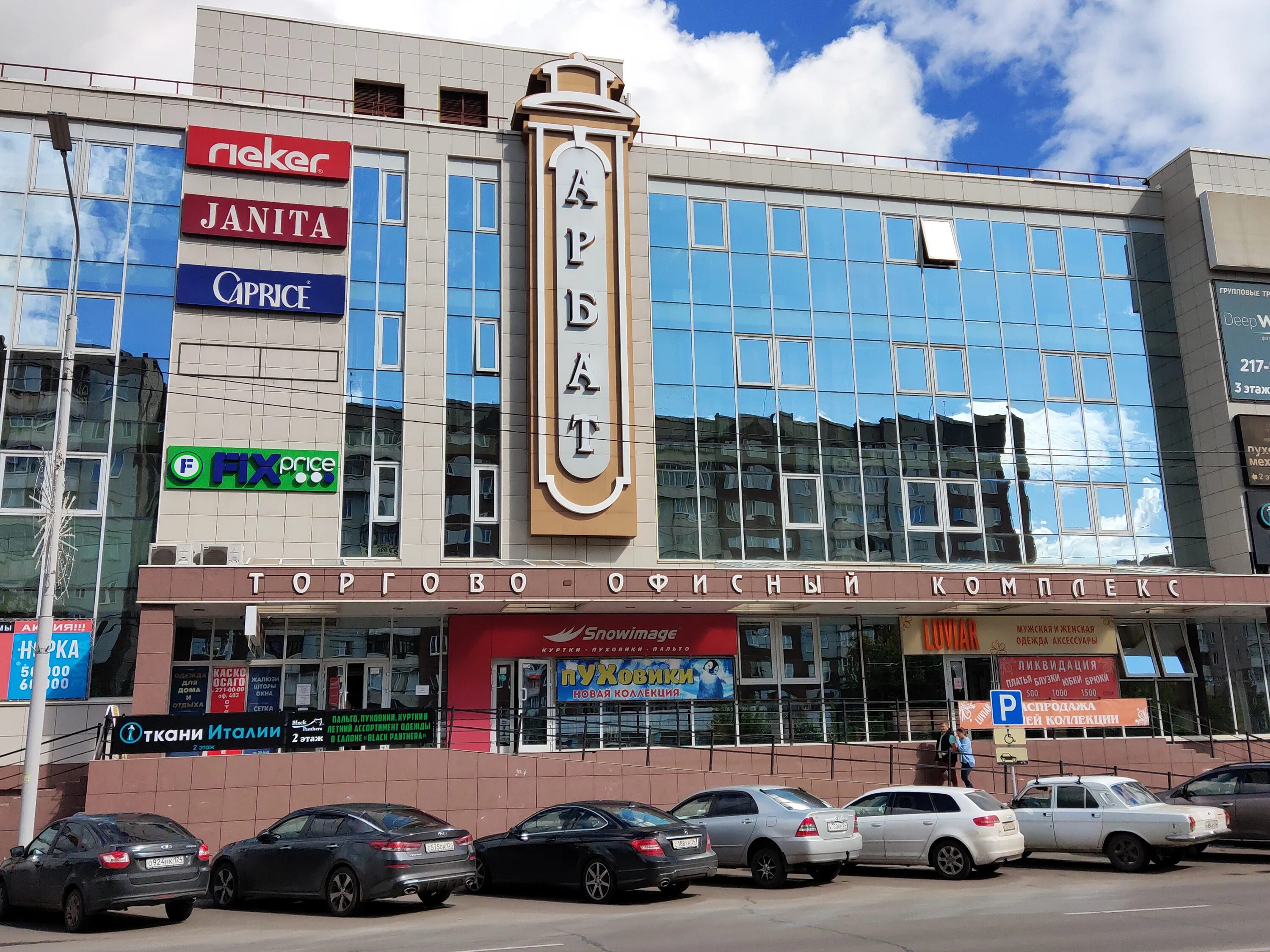 офисный комплекс квадрат красный 5/1. улица весны 26 красноярск. весны 26. весны 26 красноярск торговый комплекс арбат. улица весны 26 красноярск.