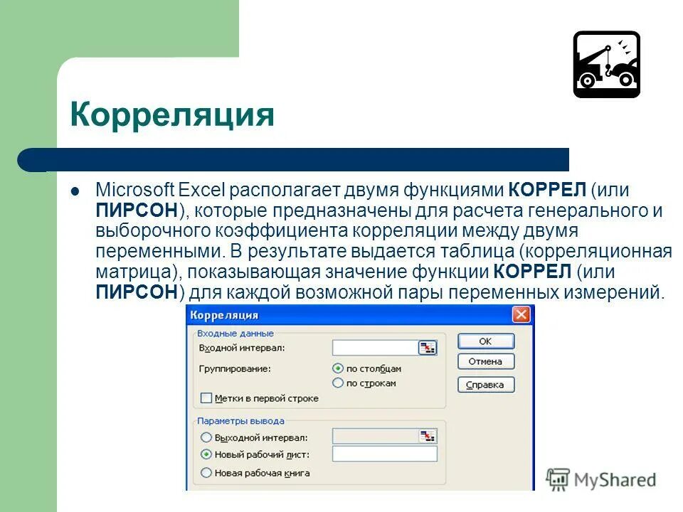 функция двух ключей