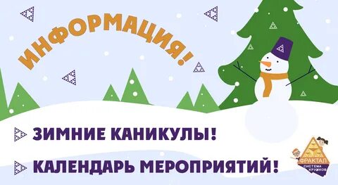 Система каникул